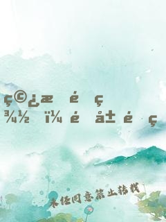 穿成項羽，開局過烏江